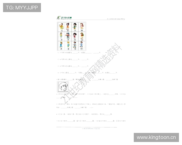 帕尔马上下半程积分差异分析 帕尔马上下半程积分差异分析