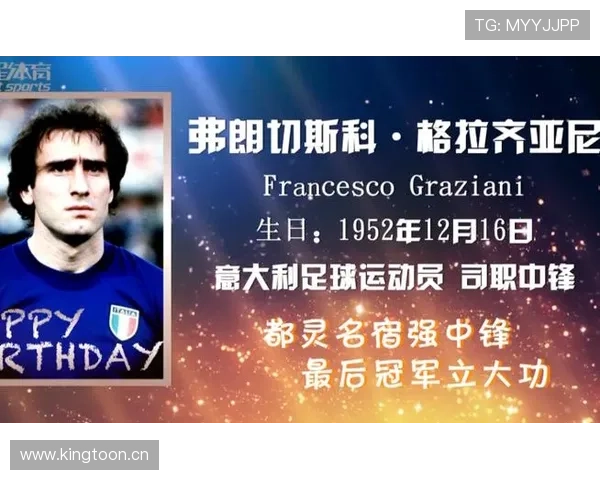 格拉齐亚尼称开罗欲出手都灵球员 格拉齐亚尼称开罗欲出手都灵球员
